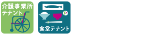 サービス付き高齢者向け住宅 ゆいま～る聖ヶ丘