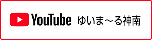 YouTube ゆいま～る神南