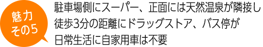 ゆいま～る神南