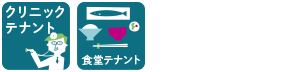 サービス付き高齢者向け住宅 ゆいま～る中沢