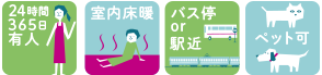 サービス付き高齢者向け住宅 ゆいま～る中沢