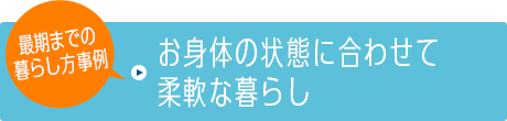 住居遷移図