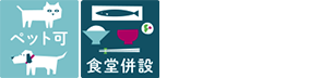 サービス付き高齢者向け住宅 ゆいま～る都留