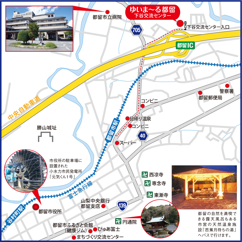 都留市駅からは徒歩10分（800ｍ）、バス停「下谷交流センター入口」からは徒歩2分（90ｍ）。