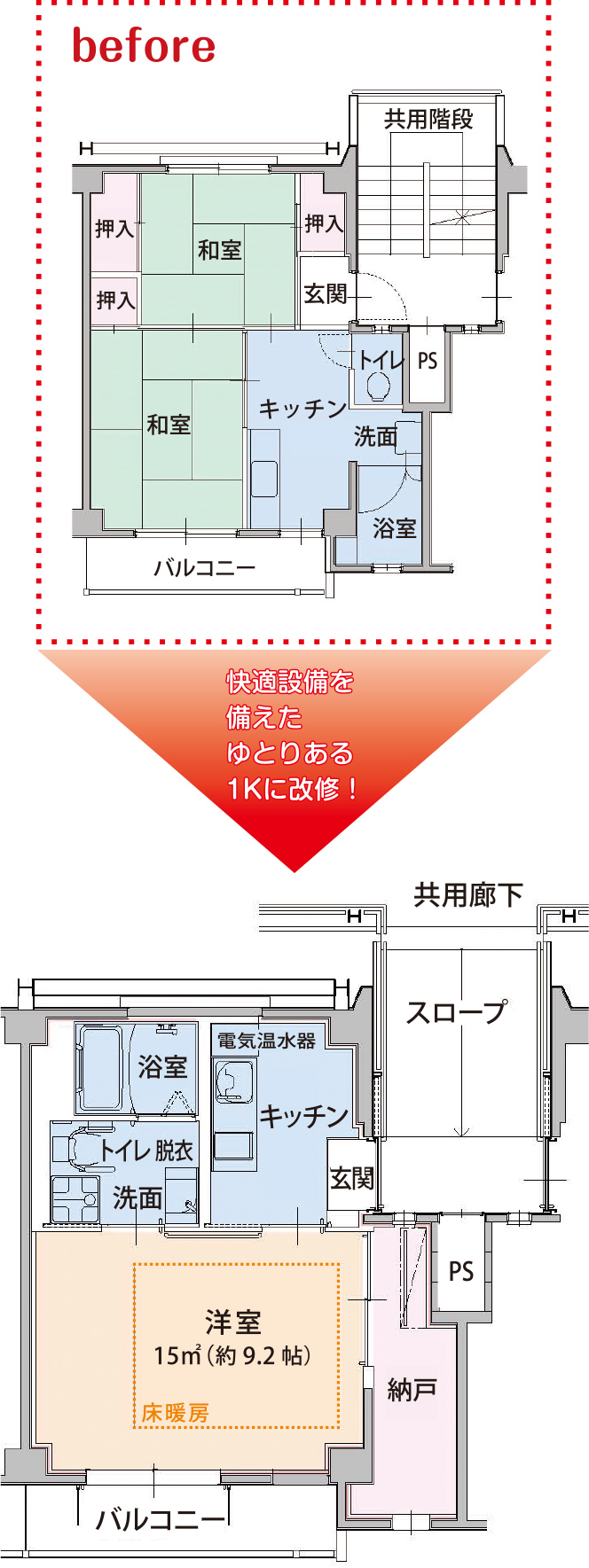 間取り例